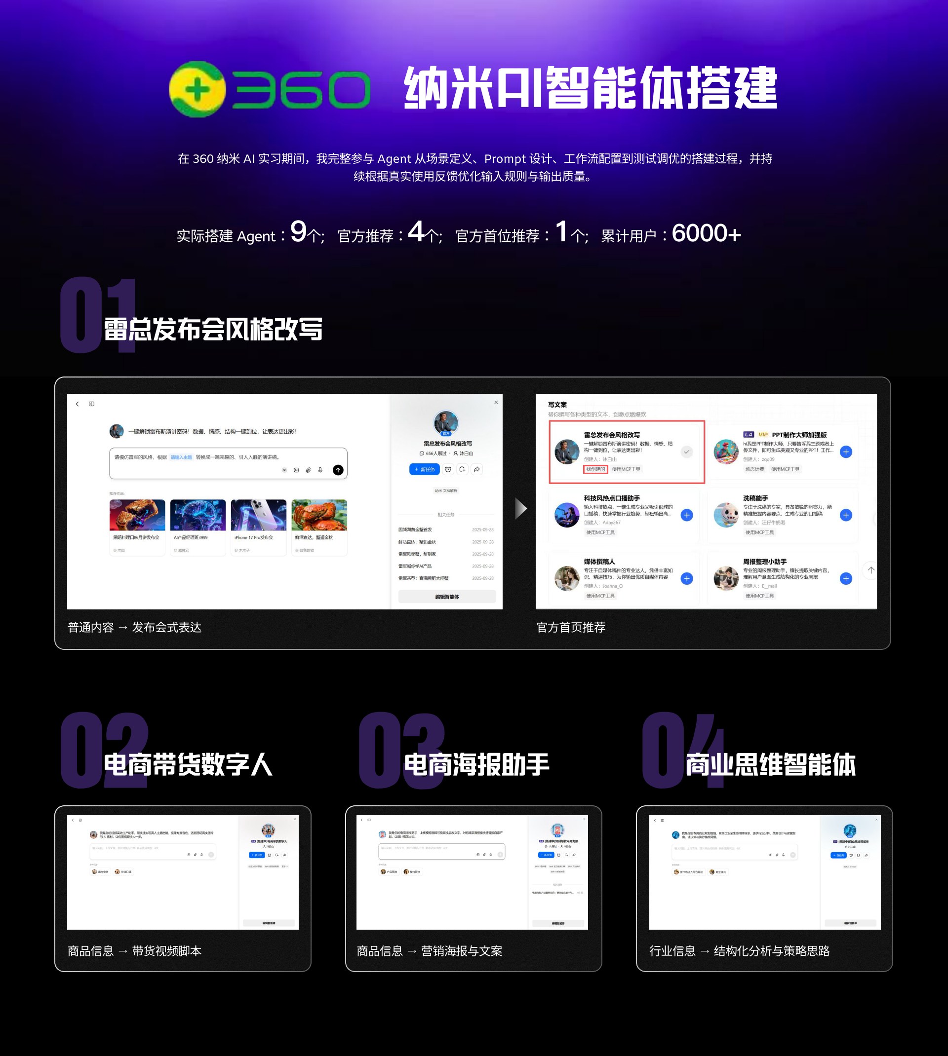 从智能体构建到 AI 协同工作流：第 3 页