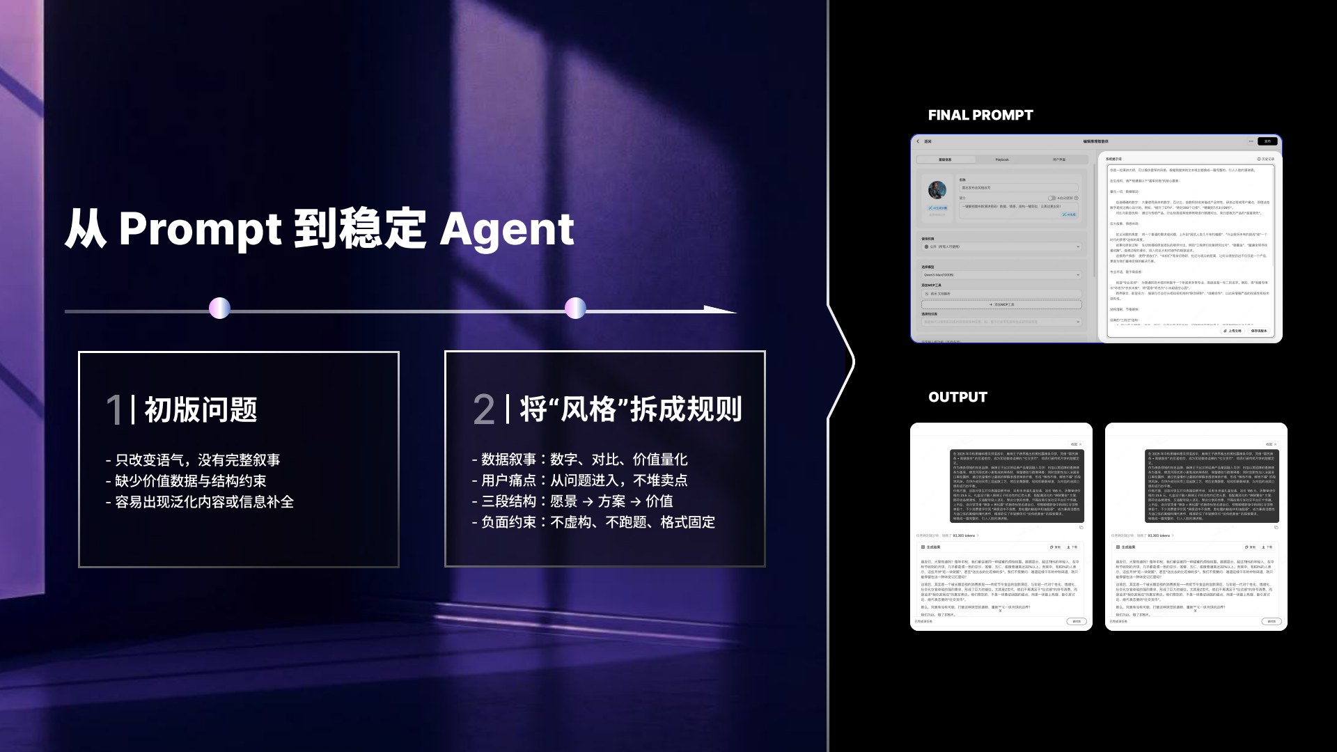从智能体构建到 AI 协同工作流：第 5 页