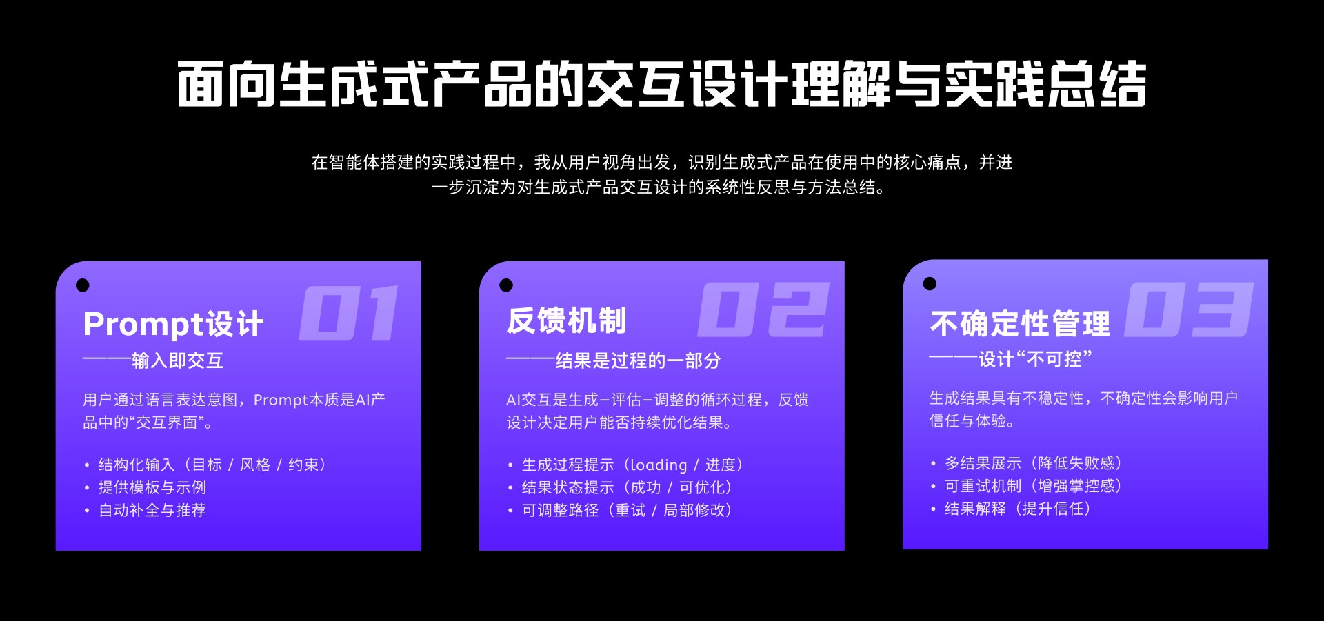 从智能体构建到 AI 协同工作流：第 7 页