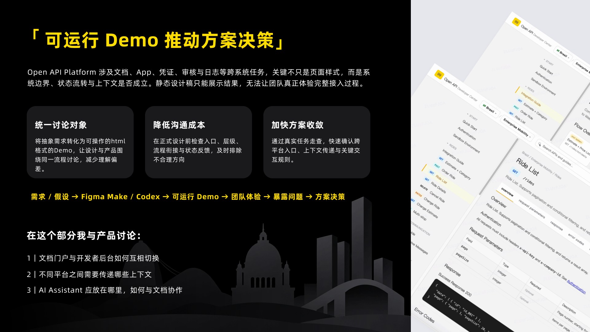 从智能体构建到 AI 协同工作流：第 12 页