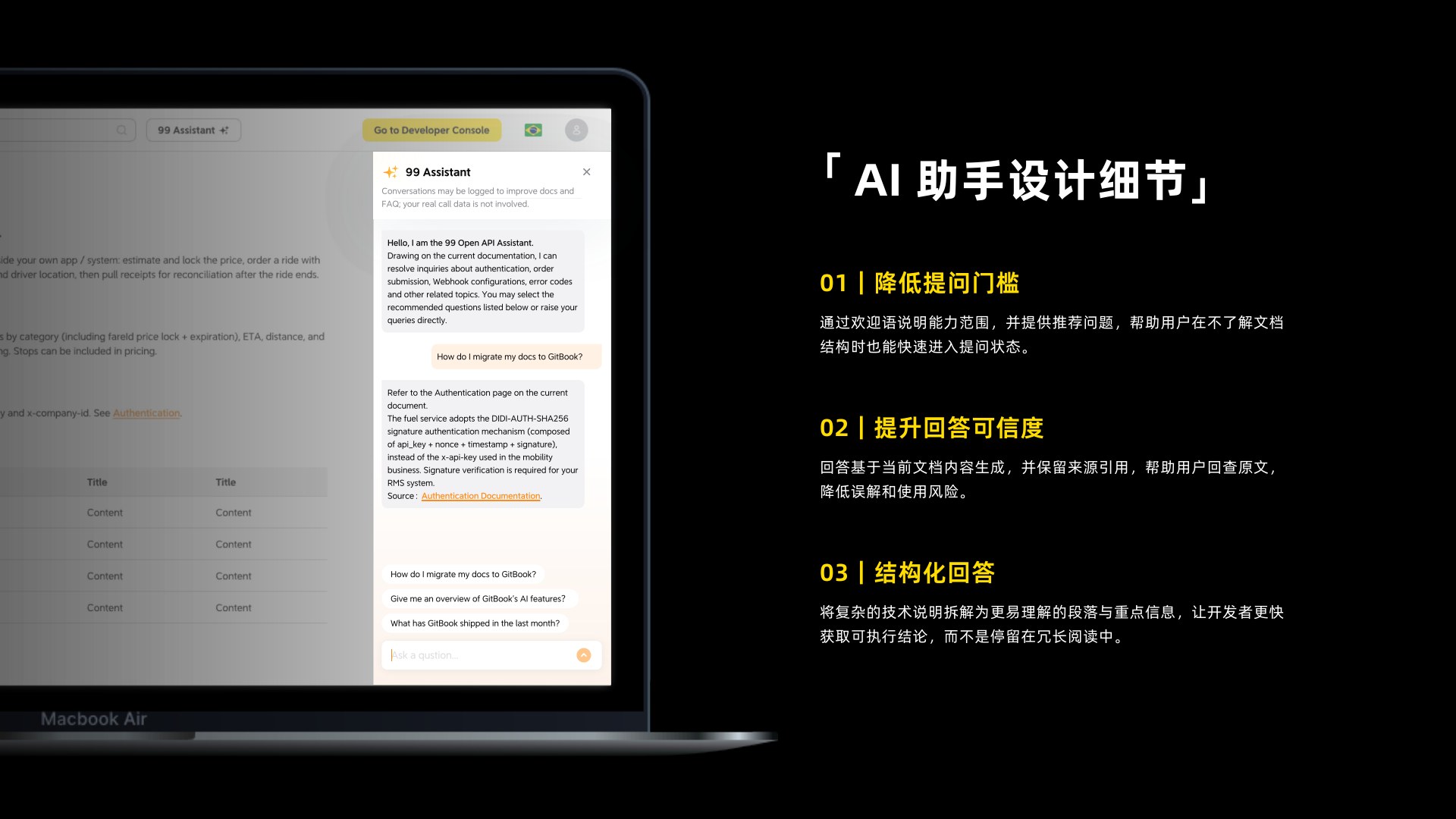 从智能体构建到 AI 协同工作流：第 14 页