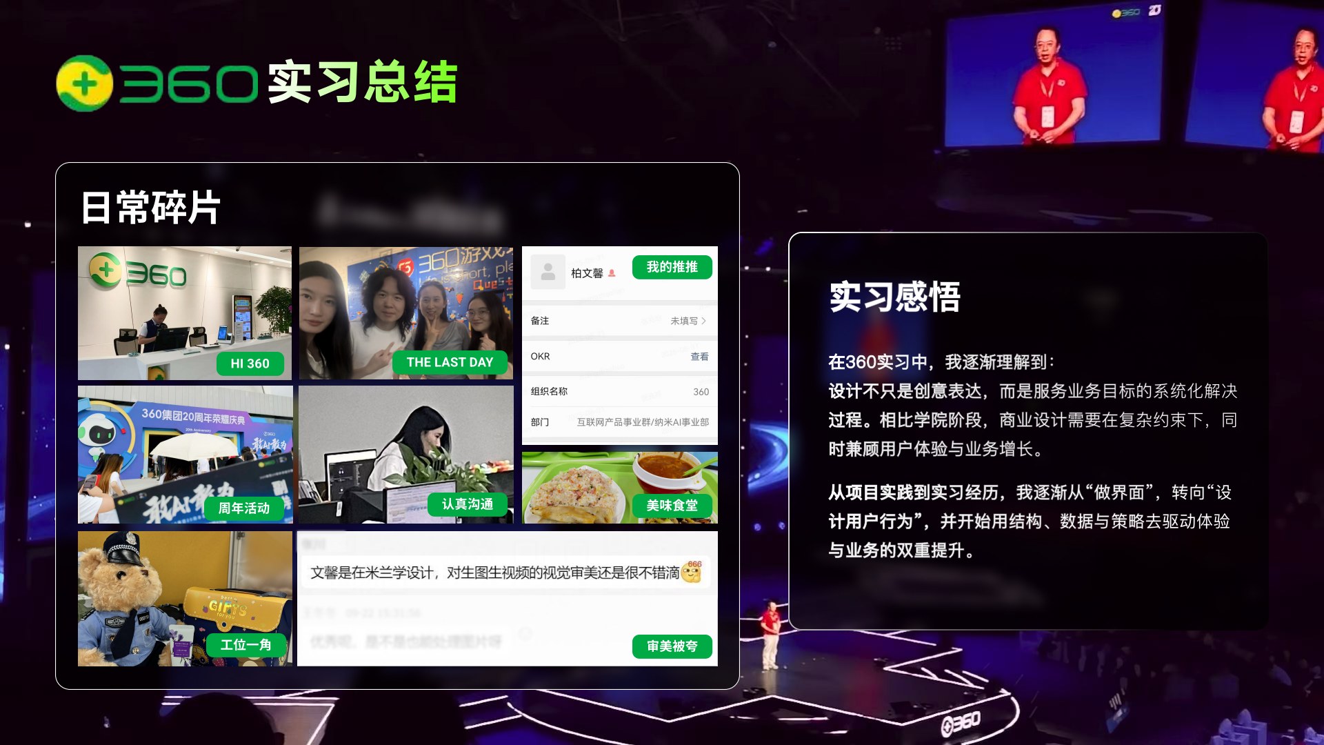 纳米P视频项目总结页