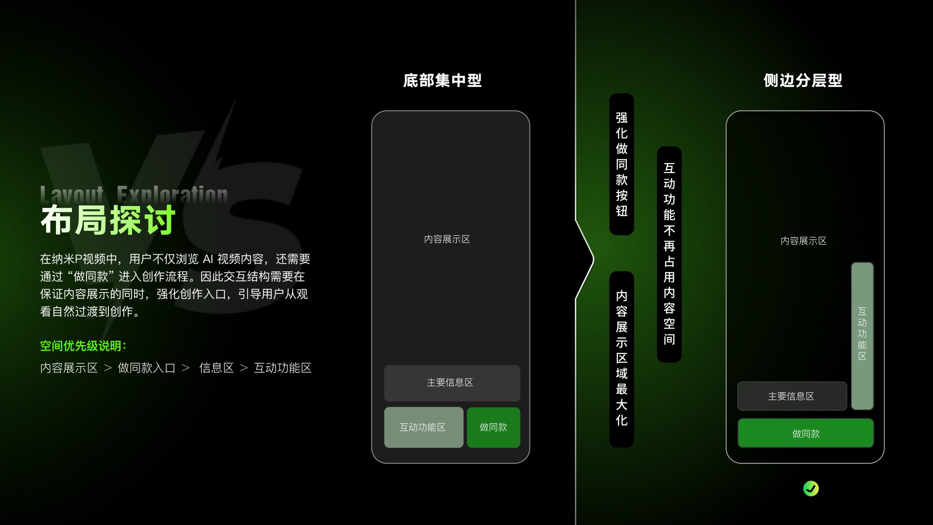 纳米P视频项目第 20 页