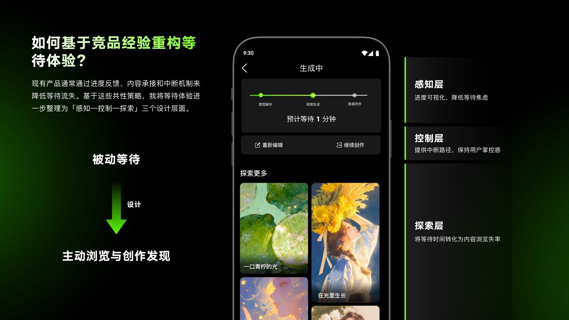 纳米P视频项目第 27 页