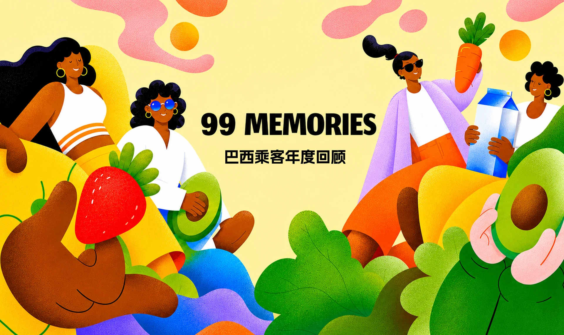 99 巴西乘客年度回顾项目封面