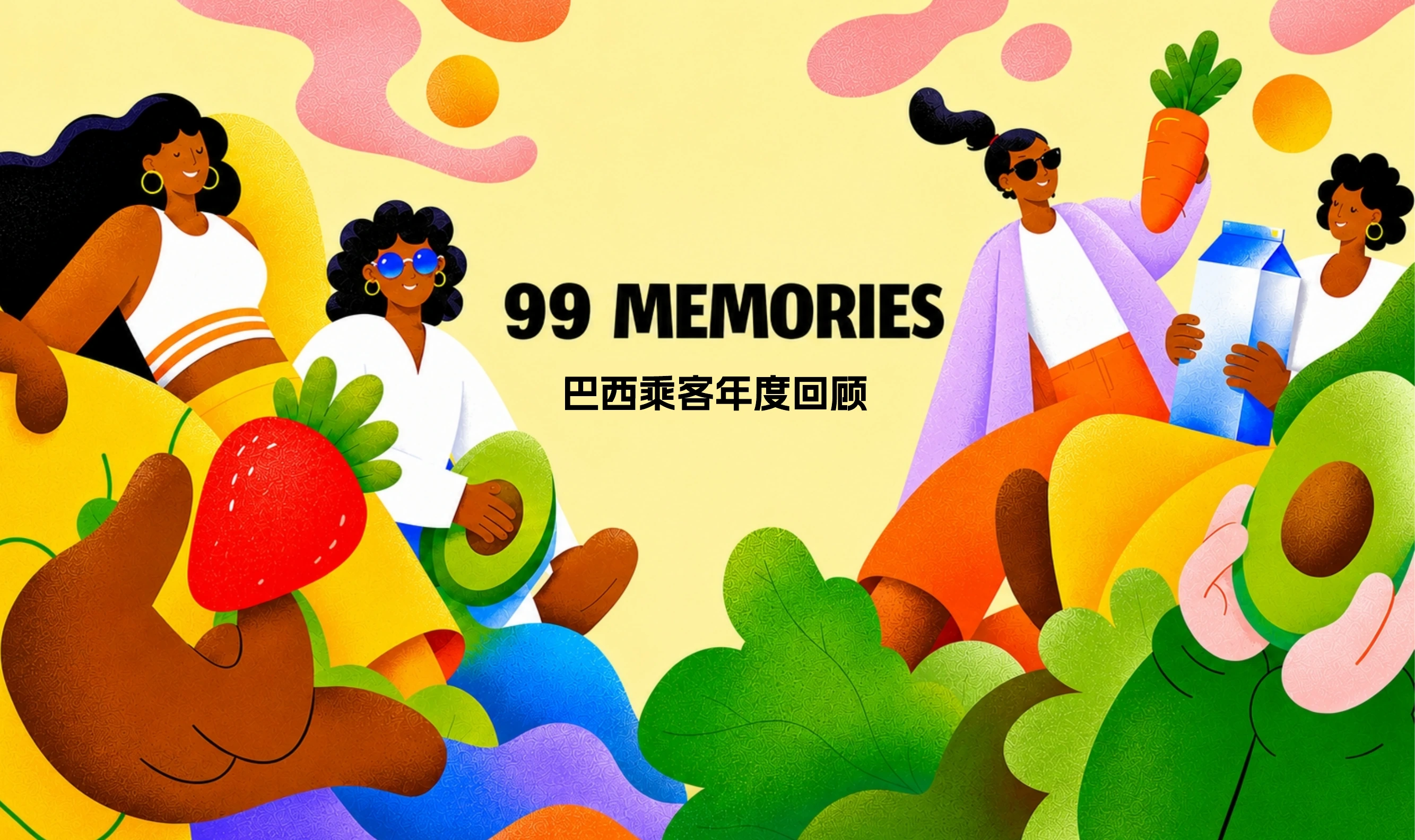 99 Memories 巴西乘客年度回顾封面